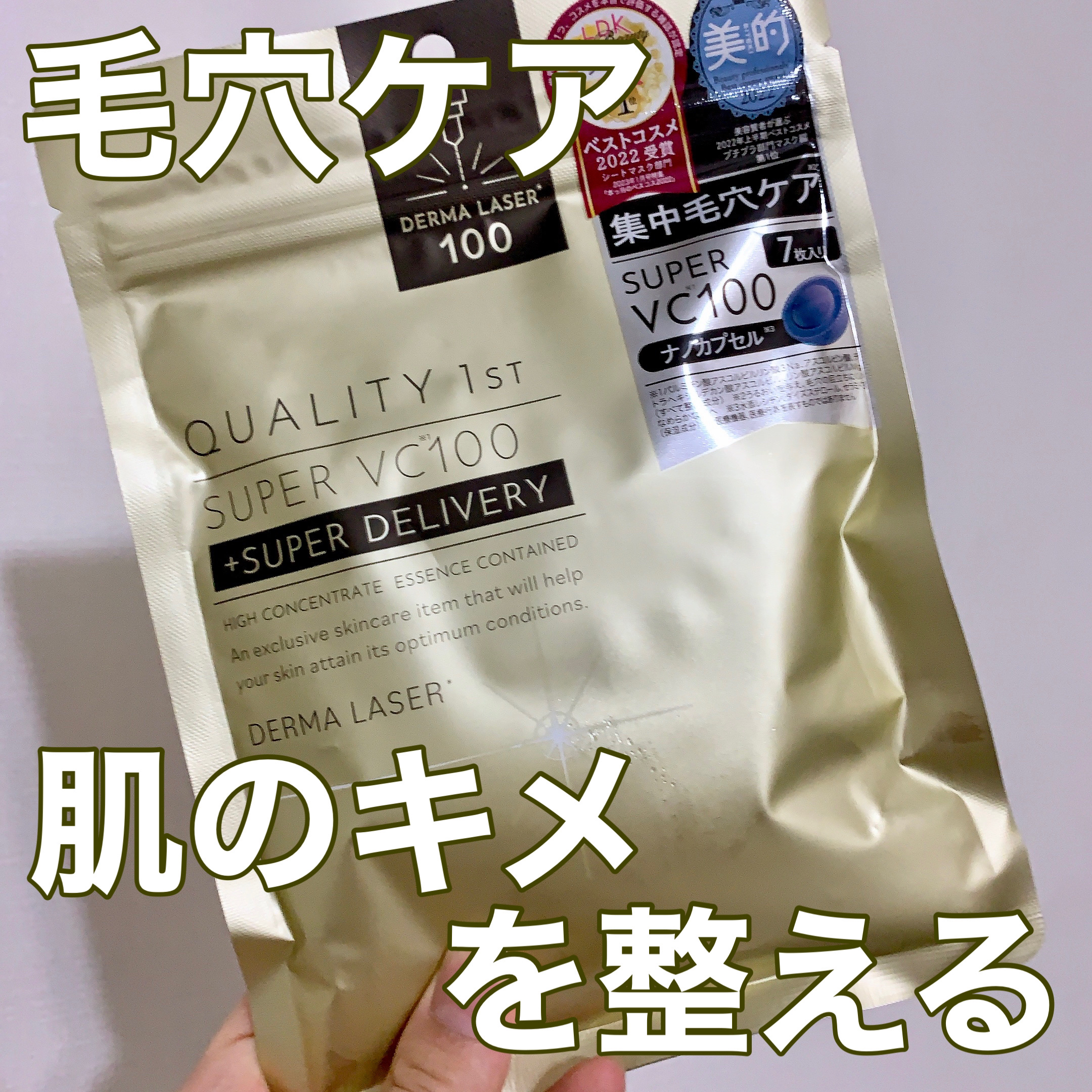 ローションシート（全体用）/無印良品/その他スキンケアグッズを使ったクチコミ（1枚目）