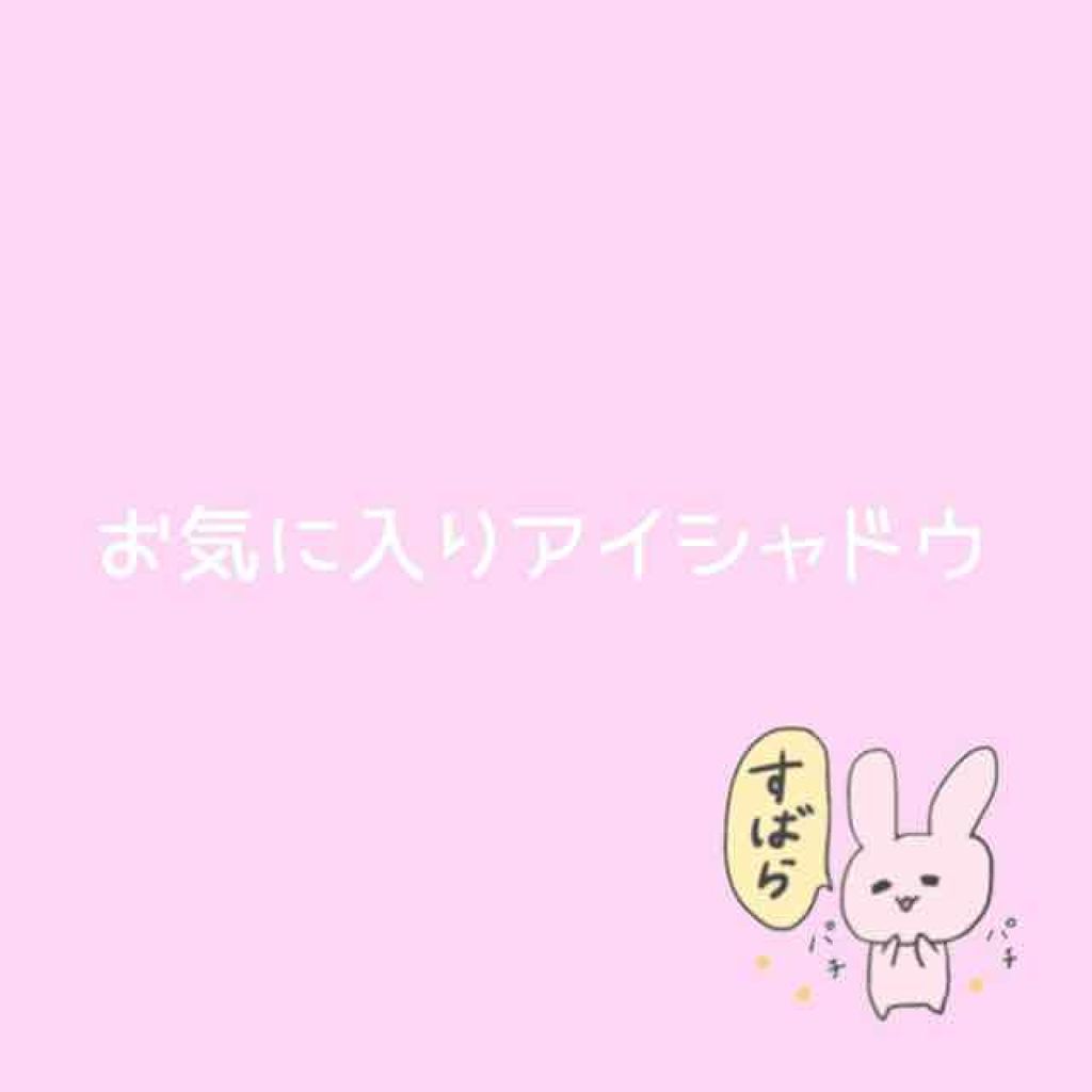 ドラマティックスタイリングアイズＳ/マキアージュ/アイシャドウパレットを使ったクチコミ（1枚目）