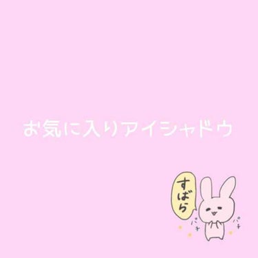 ドラマティックスタイリングアイズＳ/マキアージュ/パウダーアイシャドウを使ったクチコミ（1枚目）