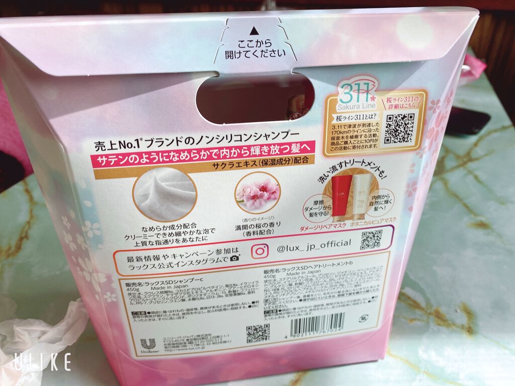 ルミニーク サクラドリーム/LUX/市販シャンプーを使ったクチコミ（2枚目）
