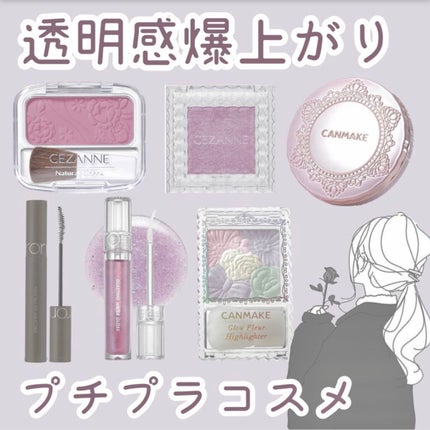 グロウフルールハイライター/キャンメイク/パウダーハイライトを使ったクチコミ(1枚目)