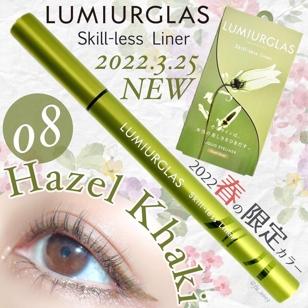 スキルレスライナー/LUMIURGLAS/リキッドアイライナーを使ったクチコミ(1枚目)