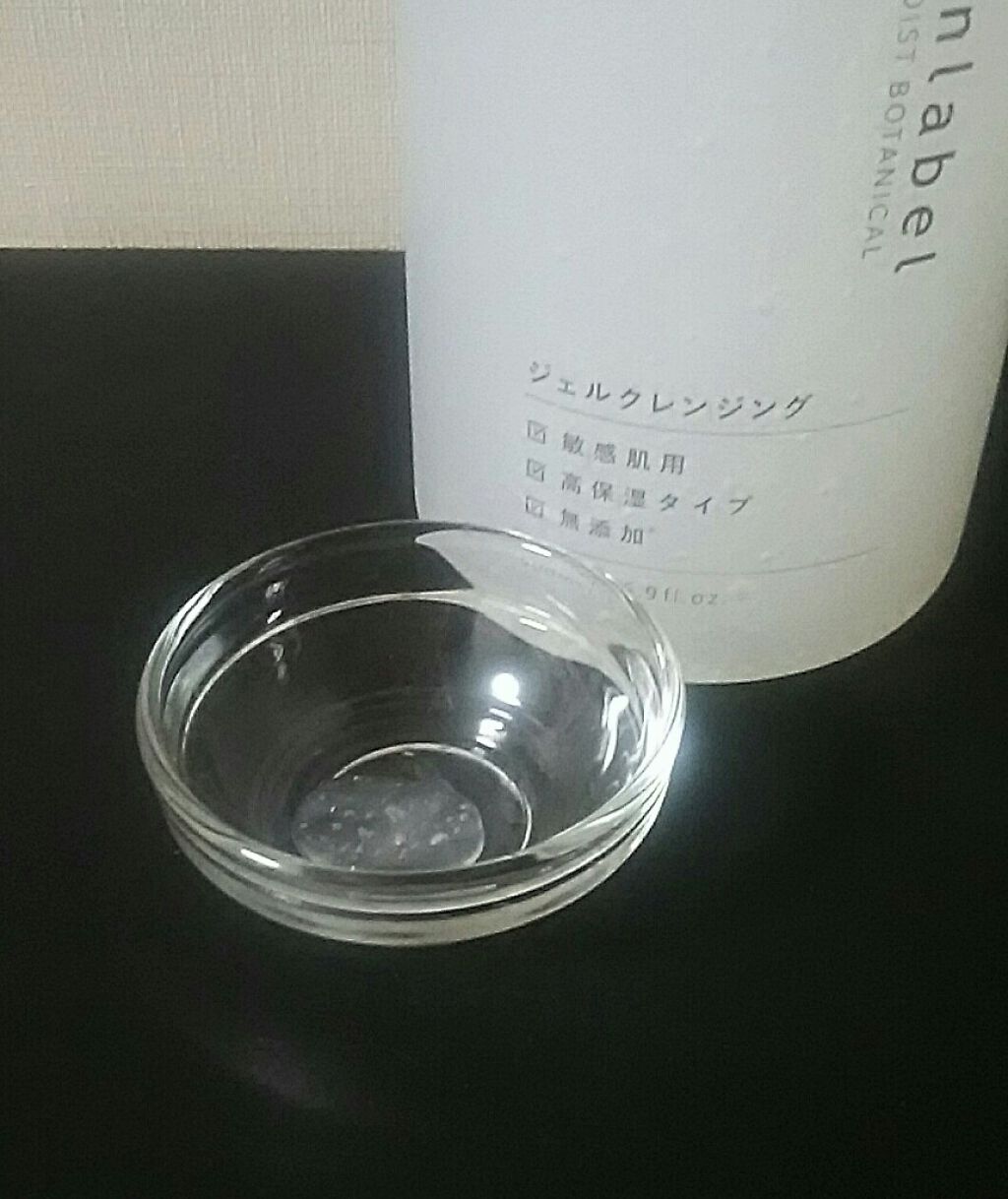 モイストボタニカル ジェルクレンジングR/unlabel/クレンジングジェルを使ったクチコミ（2枚目）