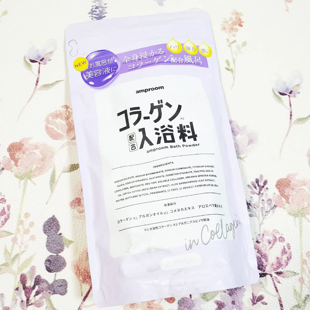 コラーゲンバスパウダー/amproom/保湿系入浴剤を使ったクチコミ（1枚目）