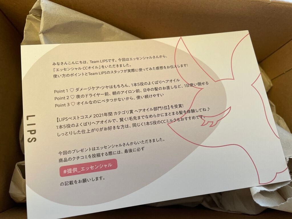 CCオイル/エッセンシャル/ヘアオイルを使ったクチコミ(1枚目)