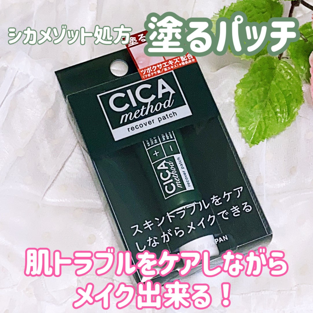 CICA method RECOVER PATCH/コジット/その他スキンケアを使ったクチコミ(1枚目)