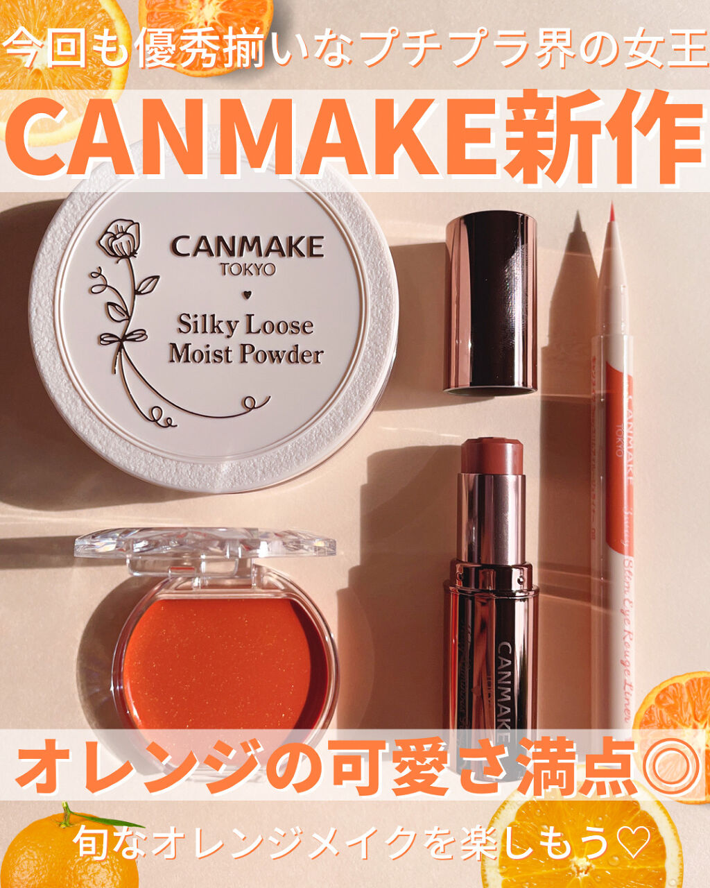 クリームチーク/キャンメイク/ジェル・クリームチークを使ったクチコミ（1枚目）