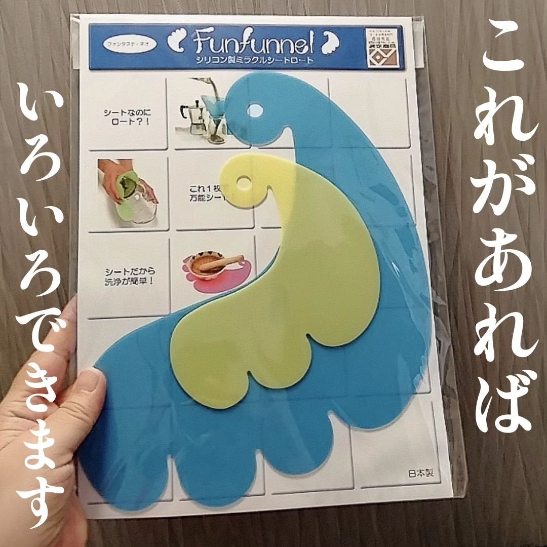 くうたろ on LIPS 「シリコーン製ミラクルシートロートをいただきました🙇♀洗えちゃ..」(1枚目)