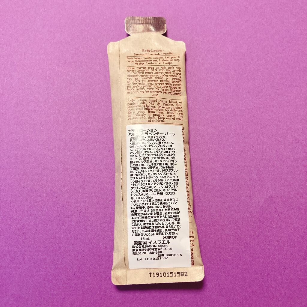 ボディローション/SABON/ボディローションを使ったクチコミ(2枚目)