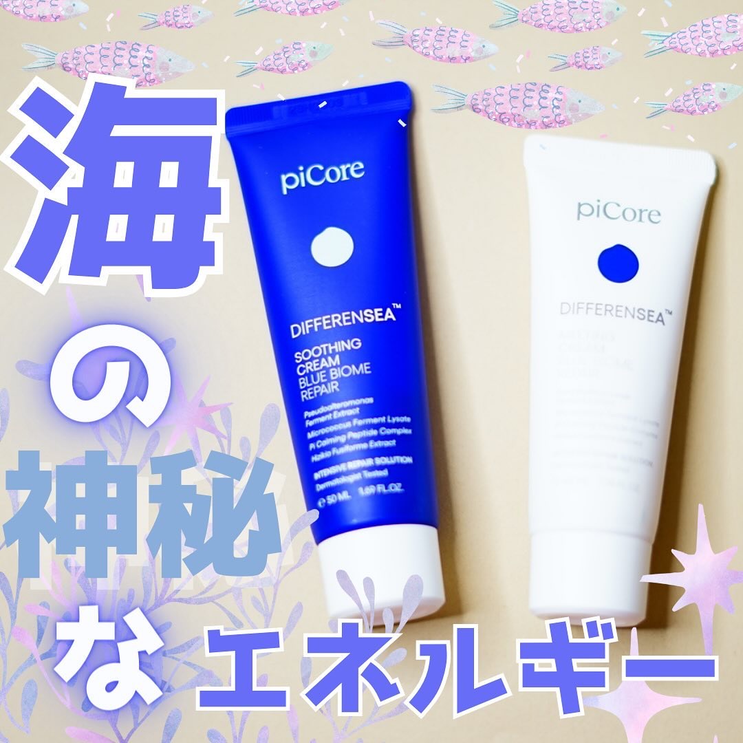 ディファレンシー メルティング クリーム/piCore/フェイスクリームを使ったクチコミ（1枚目）