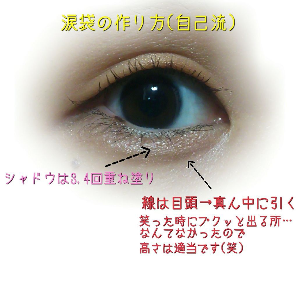 ティアーズシャドウ＆ライナー/K-パレット/スティックアイシャドウを使ったクチコミ（3枚目）