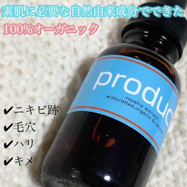 ザ・プロダクト ローズヒップエクストラクトのクチコミ「ザ・プロダクト　ローズヒップエキス　25ml
2,500円(税抜) 


ローズヒップオイルは.....」（1枚目）