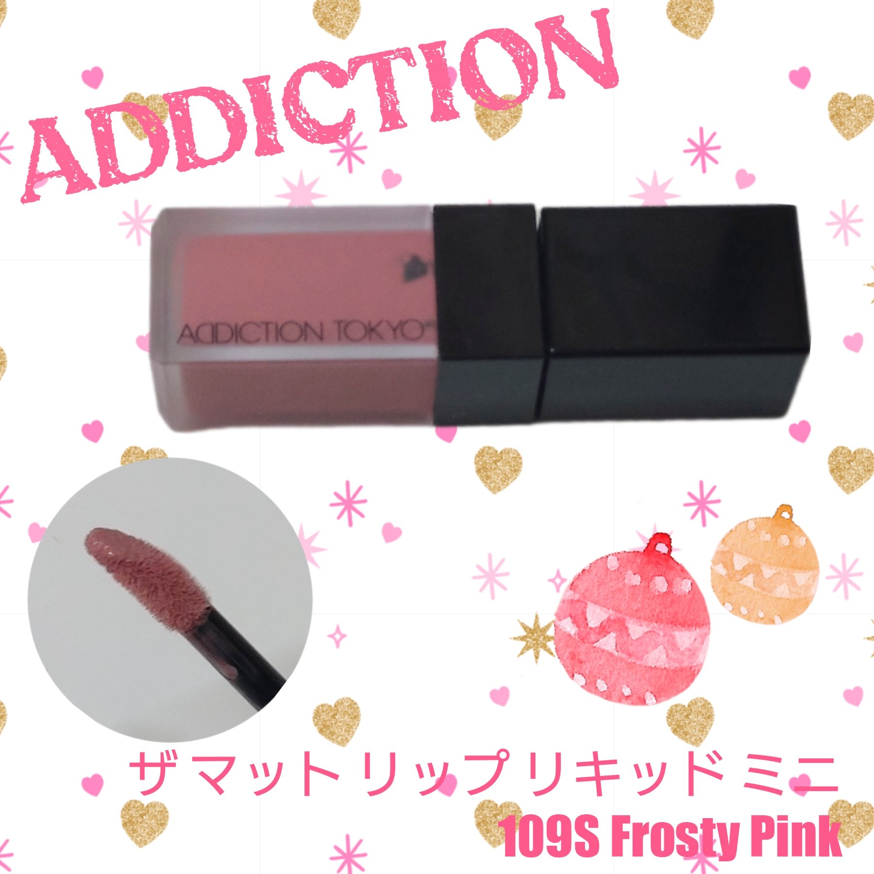 アディクション ザ マット リップ リキッド/ADDICTION/口紅を使ったクチコミ（1枚目）