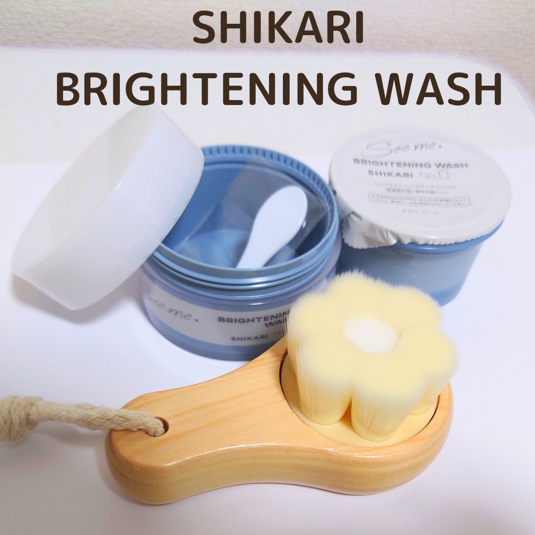 BRIGHTENING WASH/SHIKARI/その他洗顔料を使ったクチコミ（1枚目）