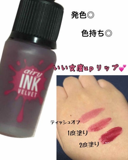 インク エアリー ベルベット/PERIPERA/口紅を使ったクチコミ(1枚目)