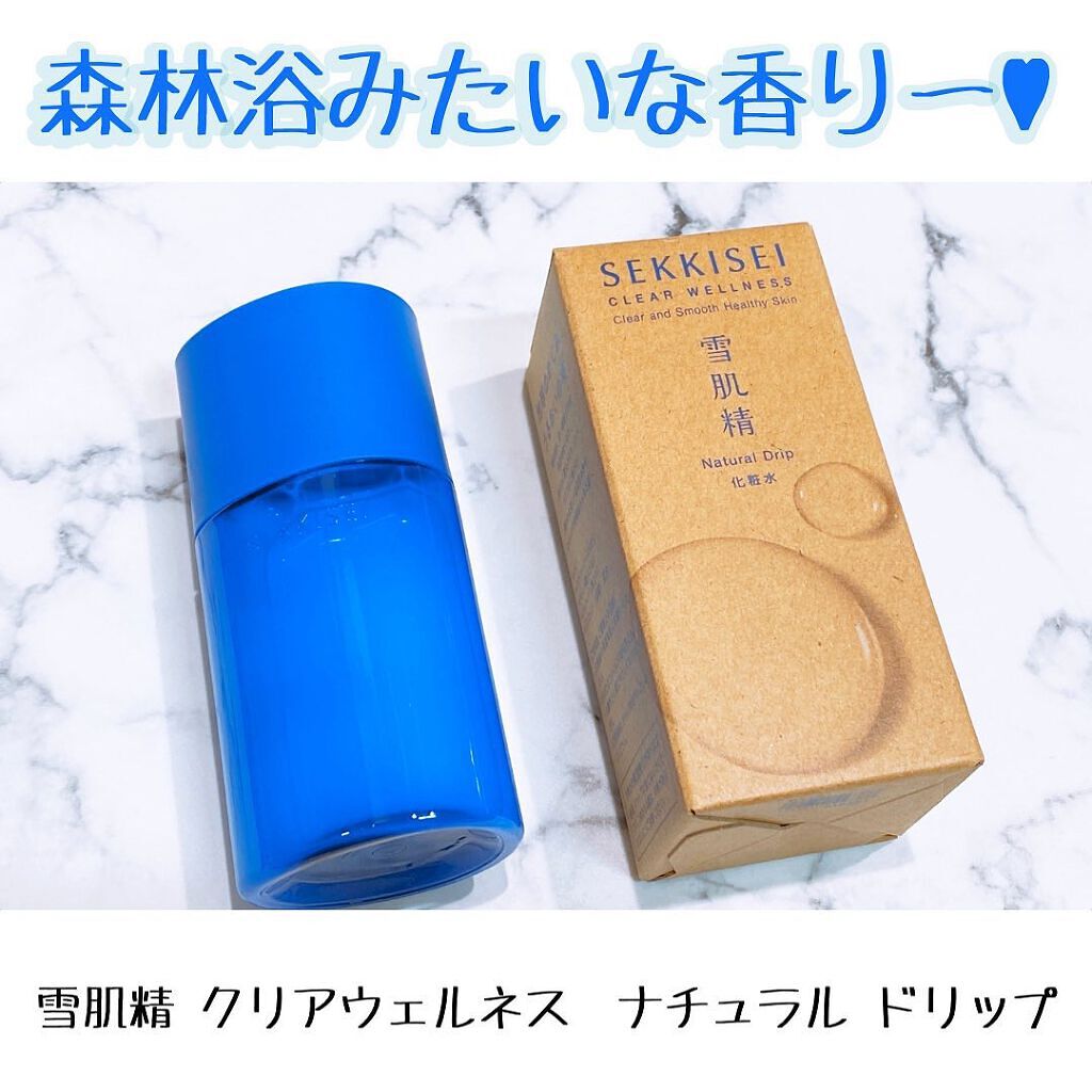 クリアウェルネス ナチュラル ドリップ/雪肌精/化粧水を使ったクチコミ（1枚目）