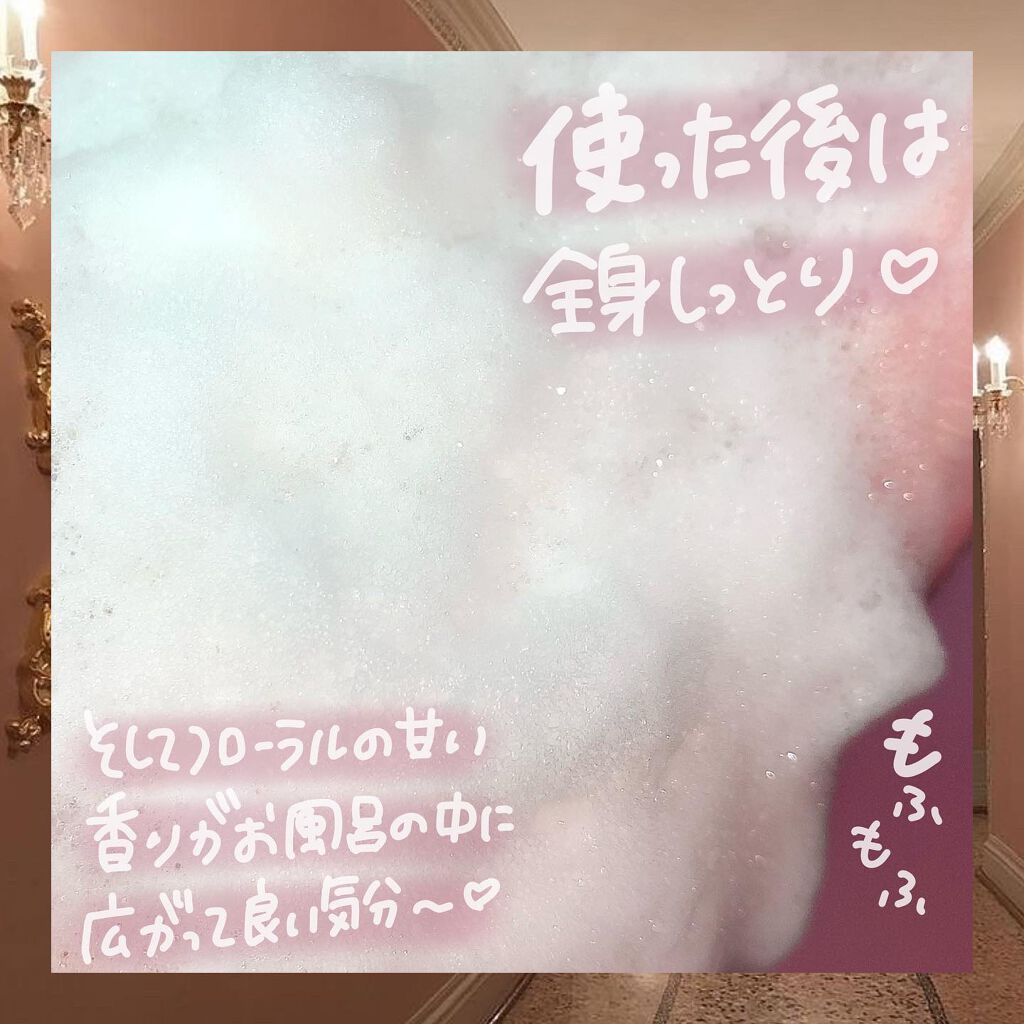 ボディウォッシュ フローラルハーブ/Mellsavon/ボディソープを使ったクチコミ(3枚目)