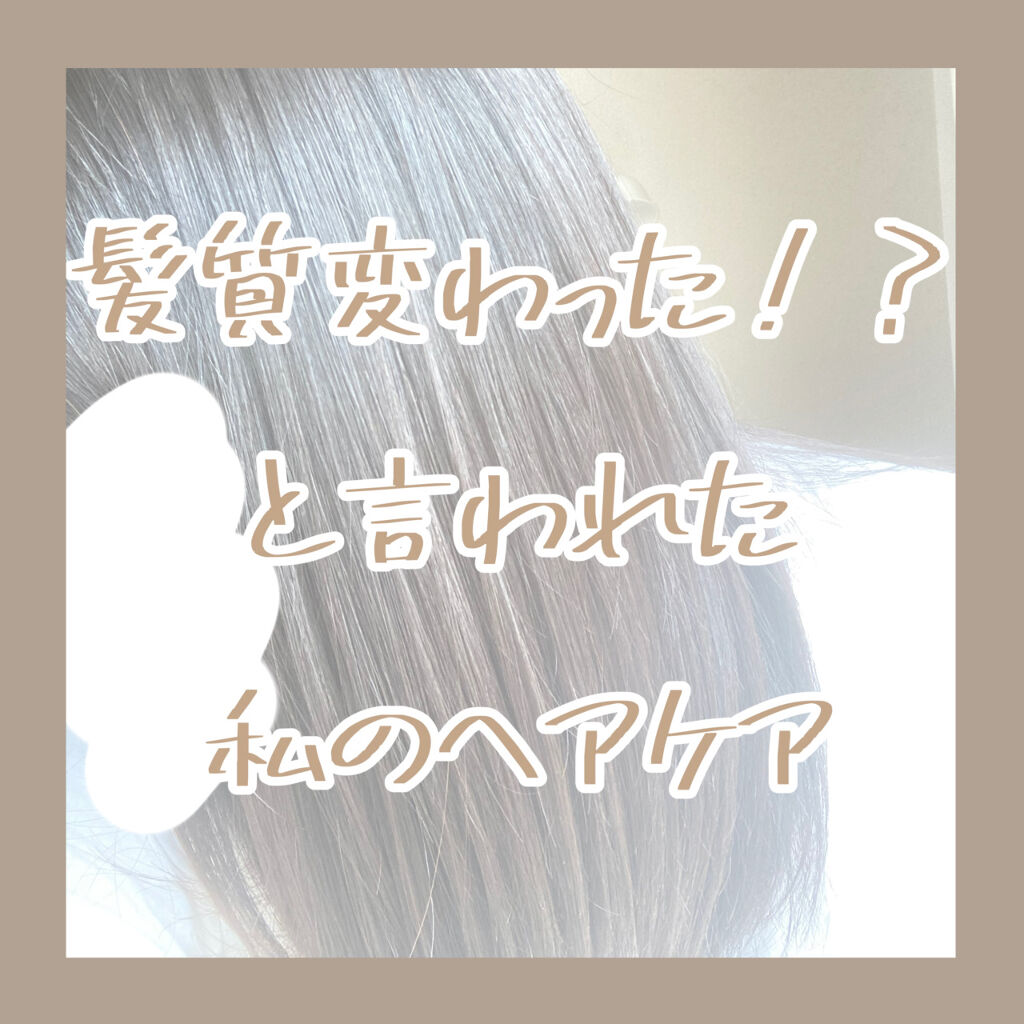 フィーノ　プレミアムタッチ　濃厚美容液ヘアマスク/フィーノ/ヘアマスク・ヘアパックを使ったクチコミ（1枚目）