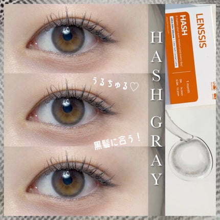 ハッシュシリーズ/LENSSIS/カラーコンタクトレンズを使ったクチコミ(1枚目)