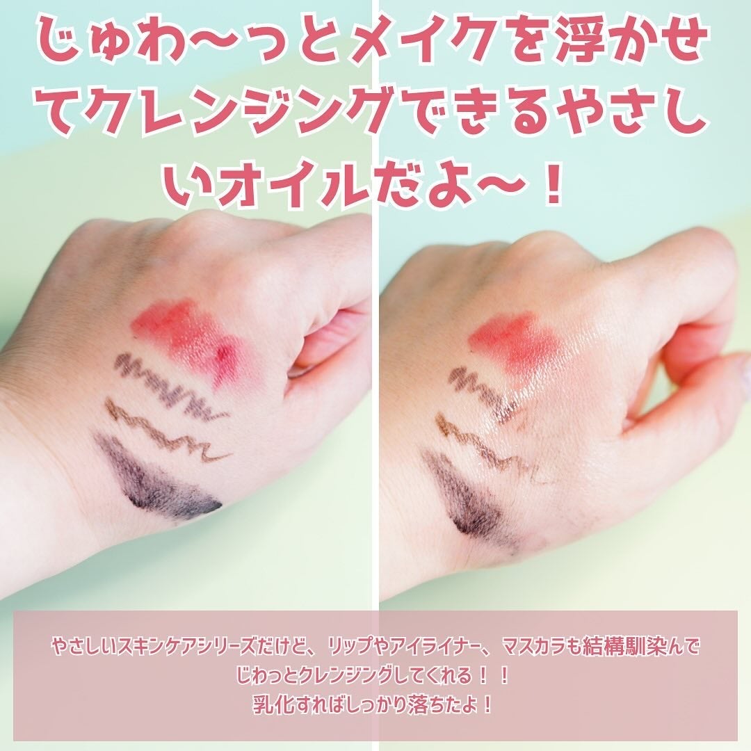 メイク落としオイル/カウブランド無添加/オイルクレンジングを使ったクチコミ(3枚目)