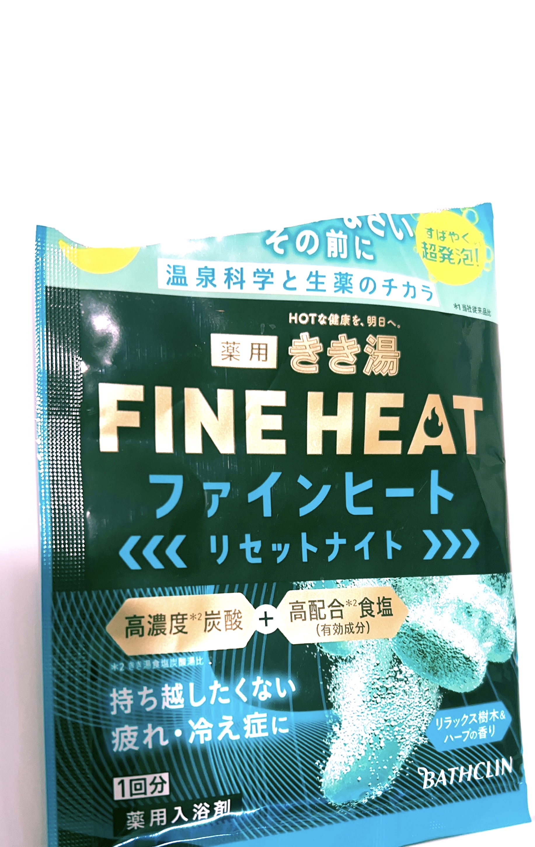 きき湯 ファインヒート リセットナイト/きき湯/炭酸系入浴剤を使ったクチコミ（2枚目）