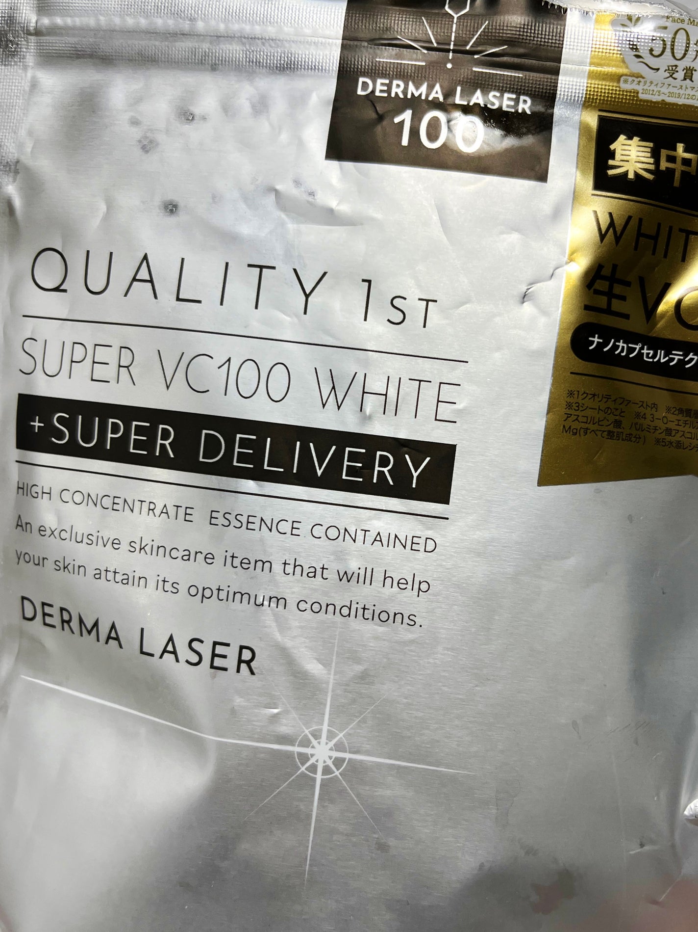 ダーマレーザー スーパー VC100 ホワイトマスク/クオリティファースト/シートマスク・パックを使ったクチコミ(1枚目)