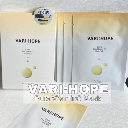 ピュアビタミンCマスクパック/VARI:HOPE/シートマスク・パックを使ったクチコミ(1枚目)
