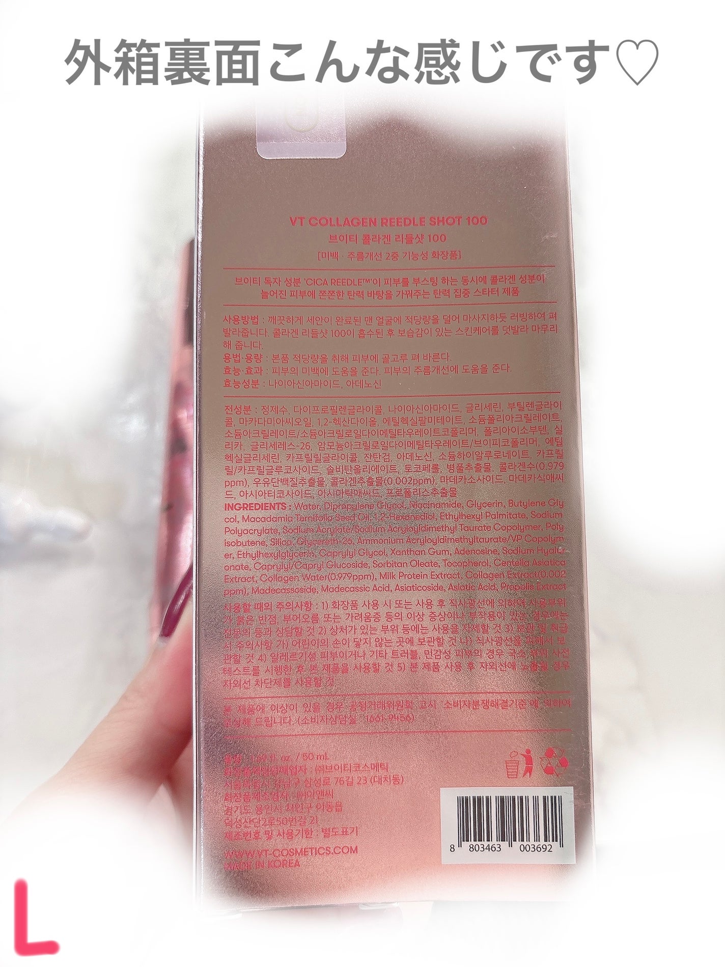 コラーゲンリードルショット100/VT/ブースター・導入液を使ったクチコミ(3枚目)