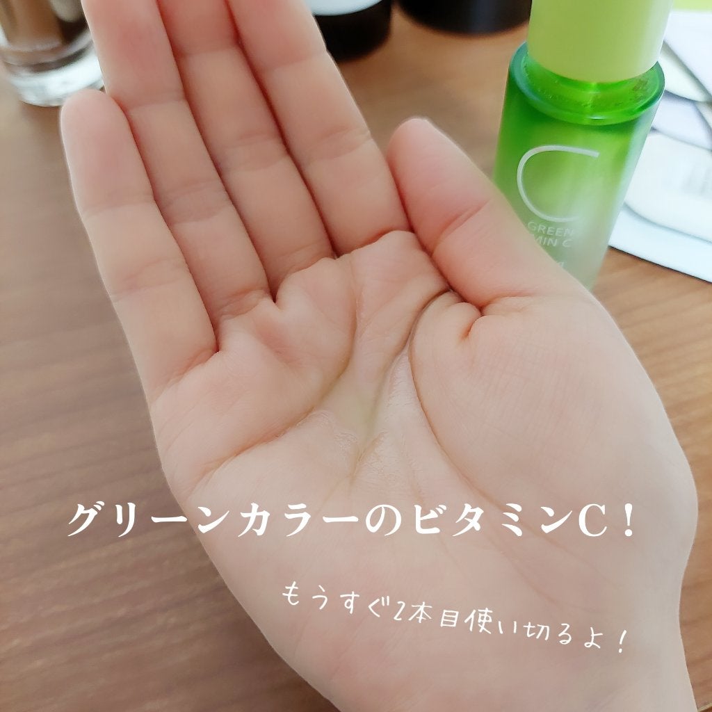 アリウル グリーンビタミンC トーニングセラム(アンプル)/Ariul/美容液を使ったクチコミ(2枚目)