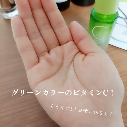 アリウル グリーンビタミンC トーニングセラム(アンプル)/Ariul/美容液を使ったクチコミ(2枚目)