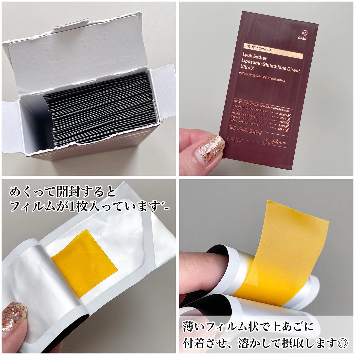 ヨエスターGLTダイレクトウルトラX/ESTHER FORMULA/美容サプリメントを使ったクチコミ（2枚目）