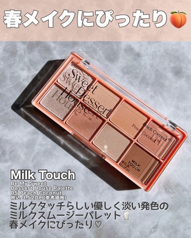 オールデイフィクシングマスカラベース/Milk Touch/マスカラ下地・トップコートを使ったクチコミ（2枚目）