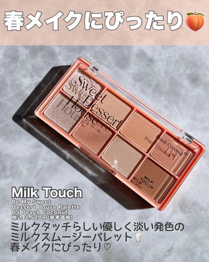 フェアリージュエルアイグリッター/Milk Touch/グリッターを使ったクチコミ(2枚目)