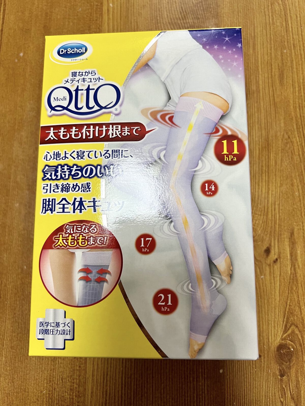 寝ながらメディキュット フルレッグ Mサイズ/メディキュット/着圧ソックス・レギンスを使ったクチコミ（1枚目）