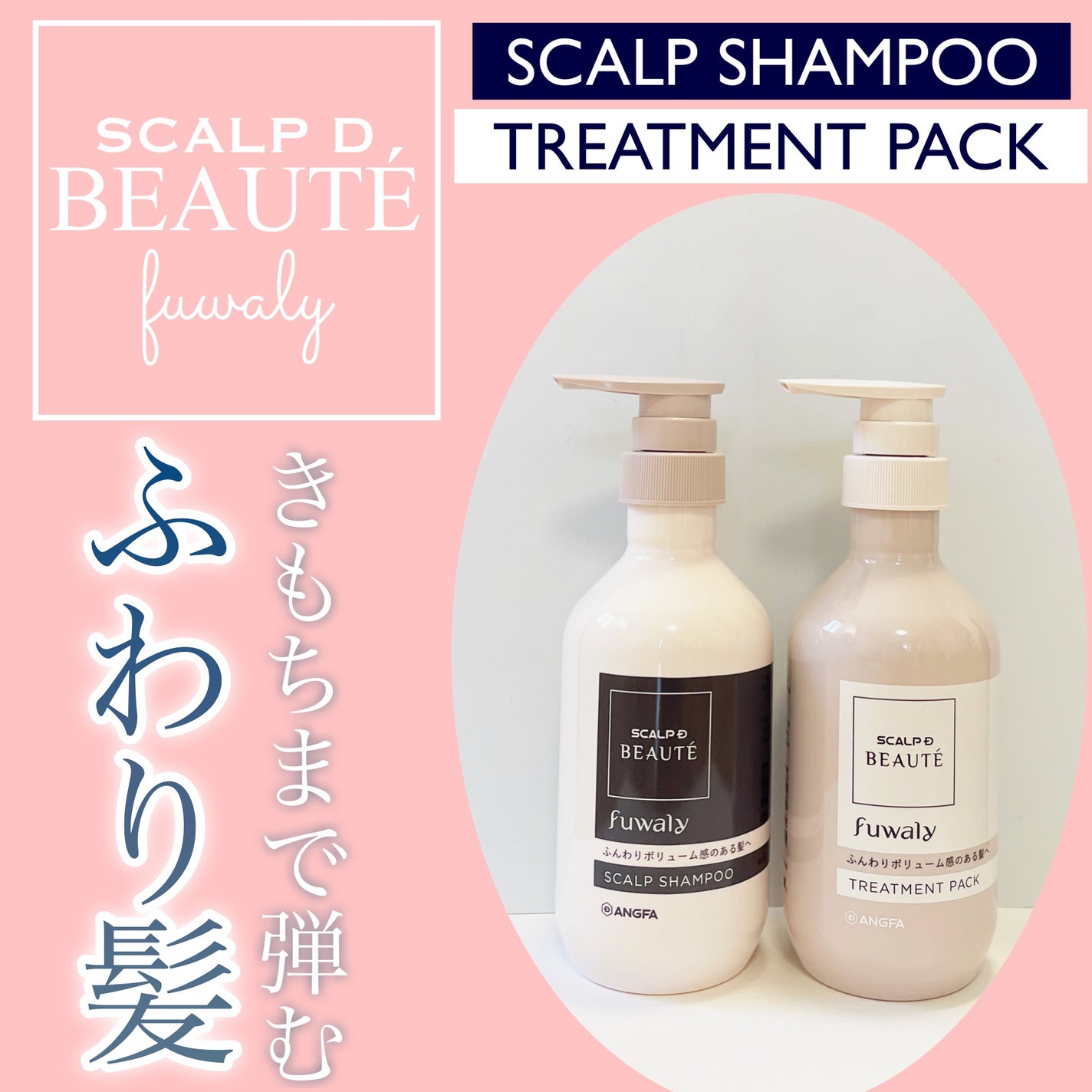 スカルプD ボーテ フワリー スカルプシャンプー/トリートメントパック/アンファー(スカルプD)/市販シャンプーを使ったクチコミ(1枚目)