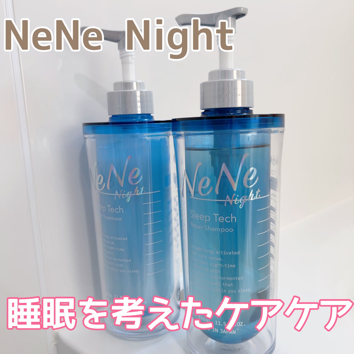 スリープテック リペア シャンプー/ヘアトリートメント/NeNe Night/市販シャンプーを使ったクチコミ(1枚目)