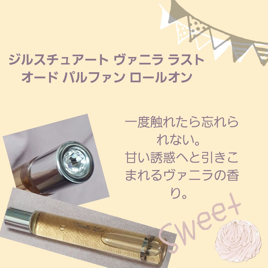 ヴァニラ ラスト オード パルファン/JILL STUART/香水(レディース)を使ったクチコミ（3枚目）