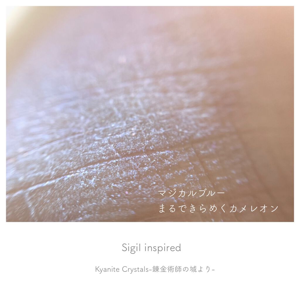 Sigil Inspired Magic Eyeshadows/SIGIL inspired/単色アイシャドウを使ったクチコミ(2枚目)