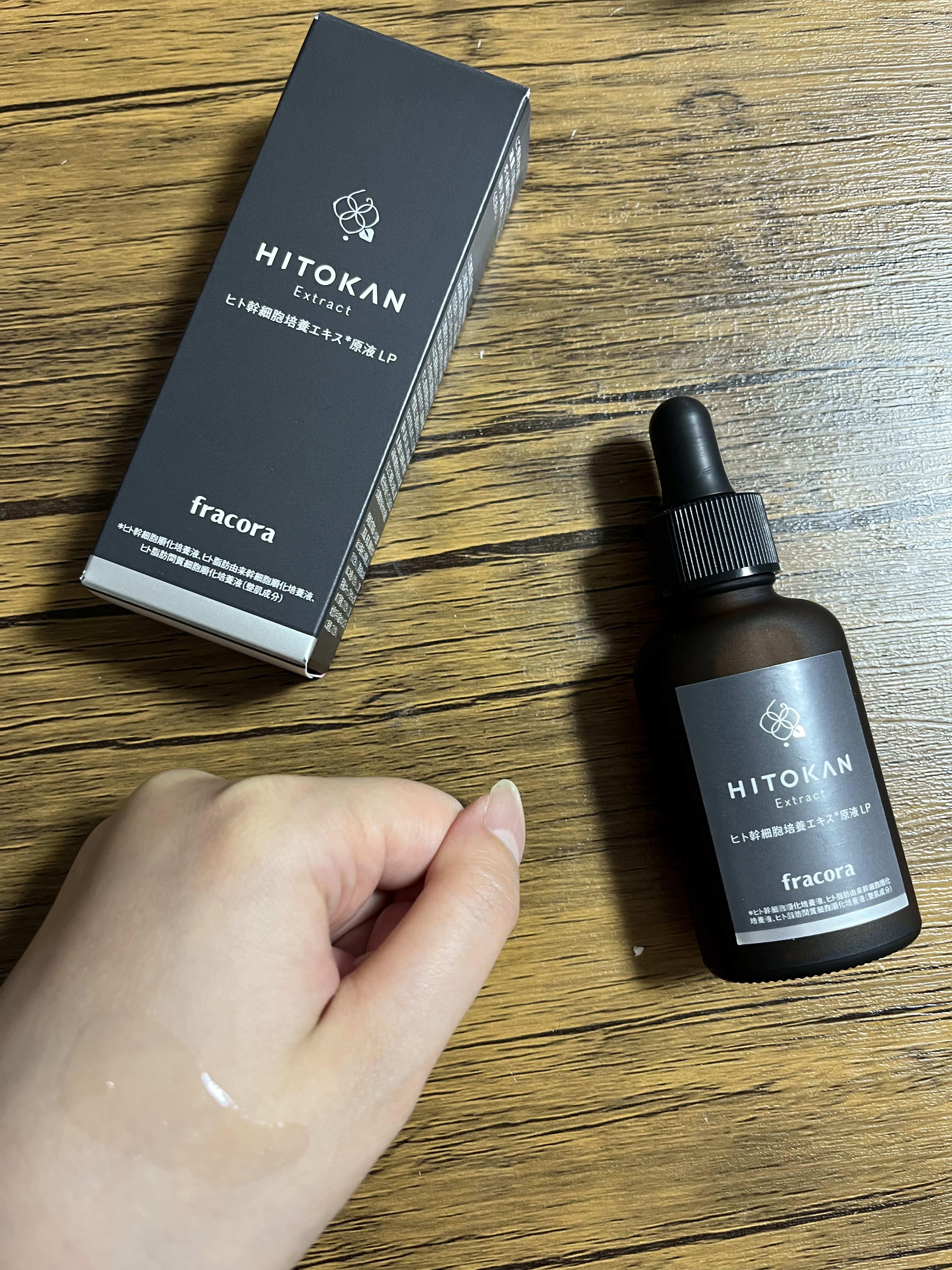 ヒト幹細胞培養エキス原液 LP/fracora/美容液を使ったクチコミ（3枚目）
