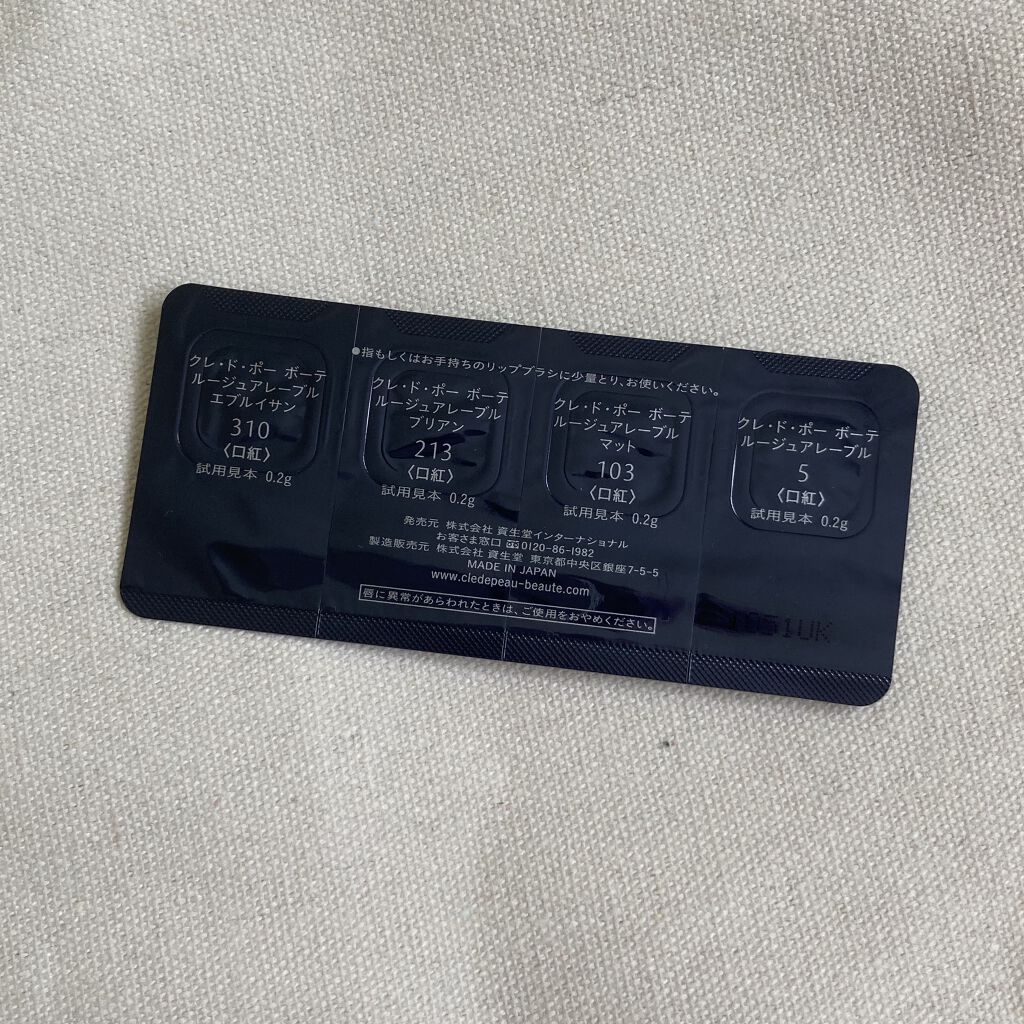 ルージュアレーブル マット 103 Legend of Rouge/クレ・ド・ポー ボーテ/口紅を使ったクチコミ（2枚目）