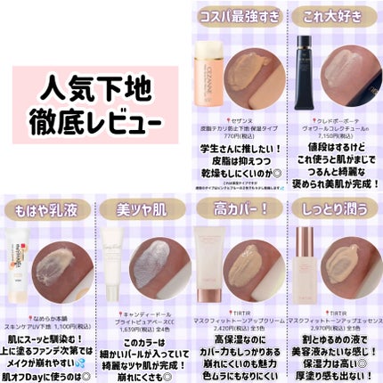 スキンティントセラム/excel/リキッドファンデーションを使ったクチコミ(3枚目)