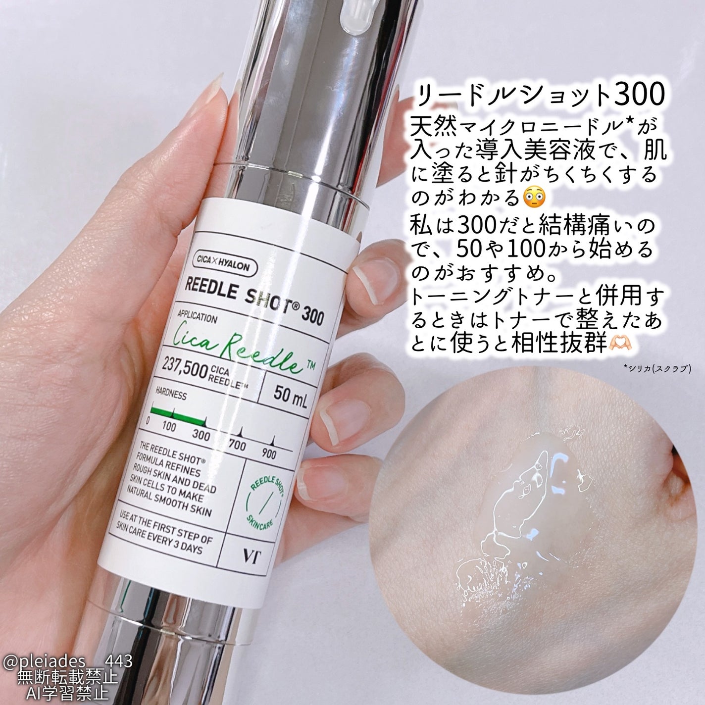 リードルショット300/VT/美容液を使ったクチコミ(4枚目)