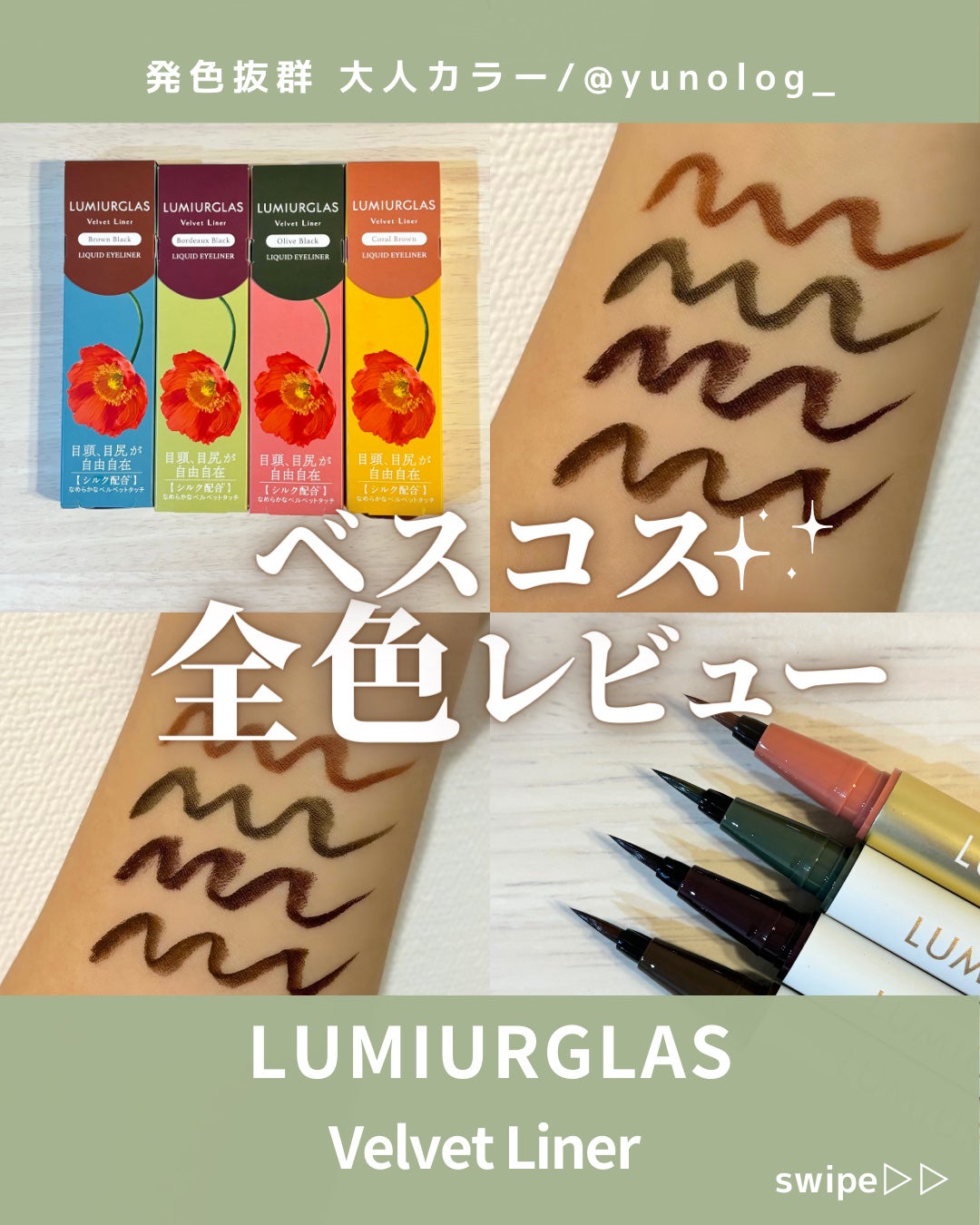 ãã«ãããã©ã€ããŒ/LUMIURGLAS/ãªãããã¢ã€ã©ã€ããŒã䜿ã£ãã¯ãã³ãïŒ1æç®ïŒ