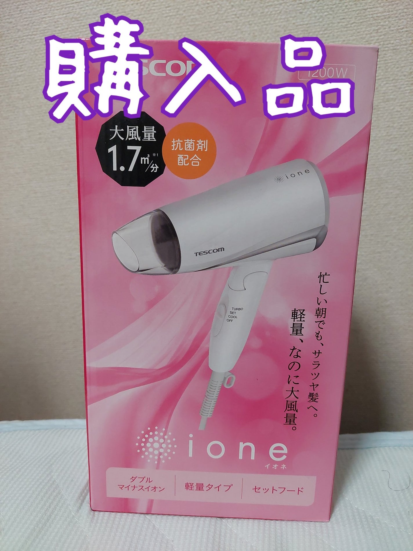 マイナスイオンヘアードライヤー/TD330B-N/テスコム/ドライヤーを使ったクチコミ(1枚目)