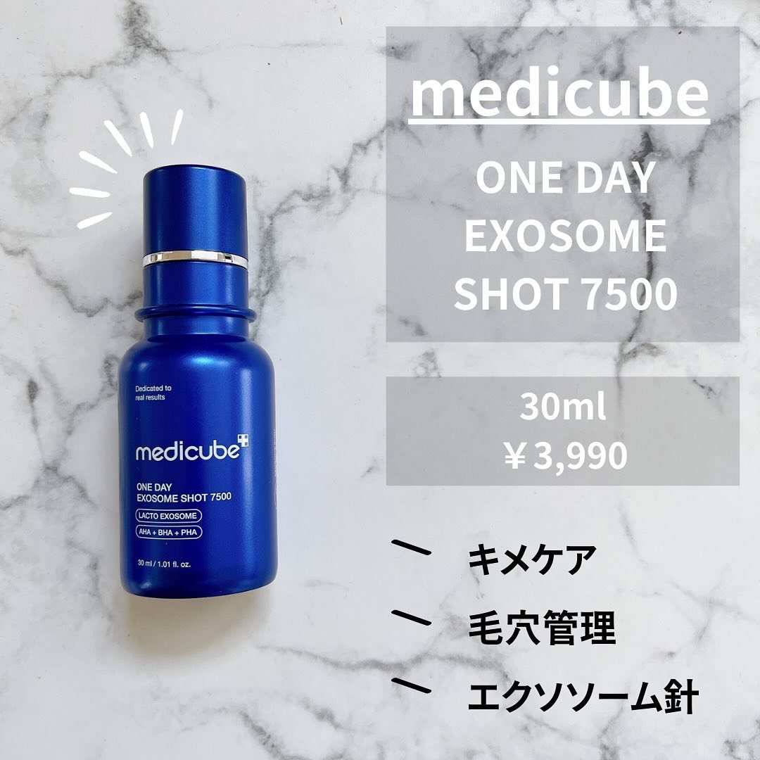ゼロ1DAYエクソソームショット2000/MEDICUBE/美容液を使ったクチコミ（3枚目）