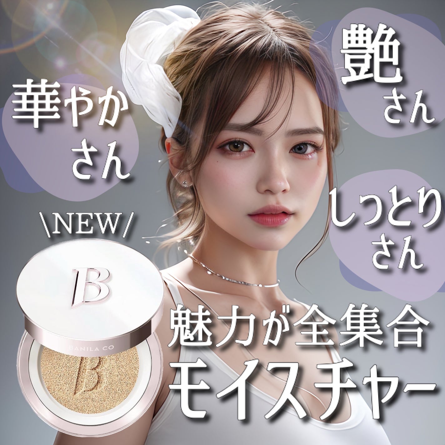 カバーリシャス アルティメット ホワイトクッション モイスチャー/BANILA CO/クッションファンデーションを使ったクチコミ(1枚目)