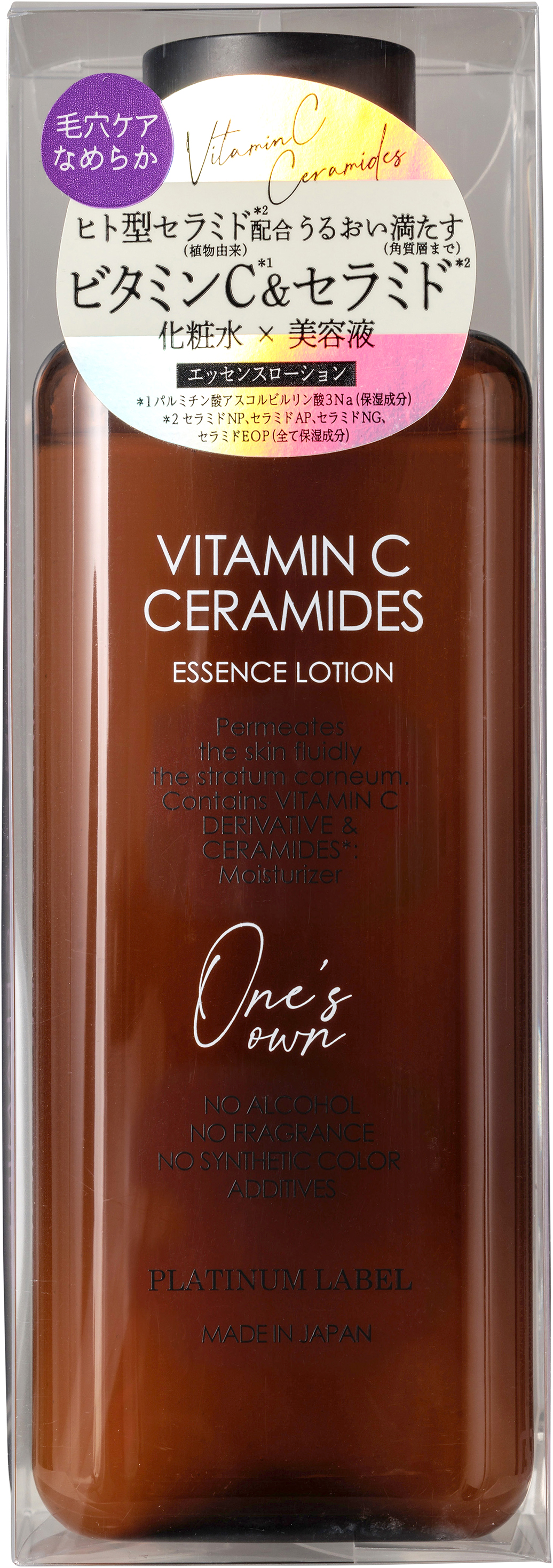 試してみた】プラチナレーベル ワンズエッセンスローション（ビタミン