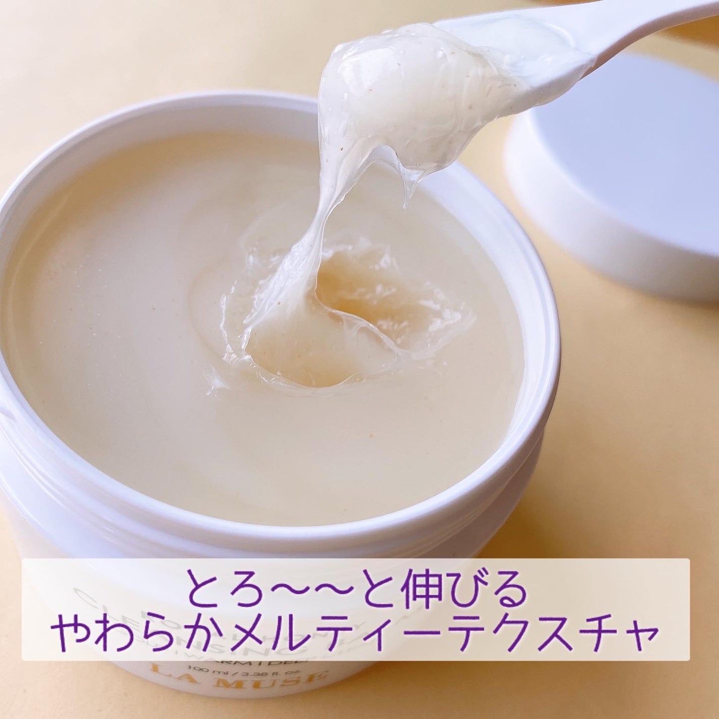 ロイヤルハニークレンジングバーム/ラミューズ/クレンジングバームを使ったクチコミ(3枚目)