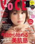 VoCE (ヴォーチェ) VOCE 2018年11月号