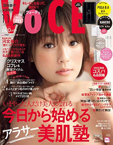 VOCE 2018年11月号 VoCE (ヴォーチェ)